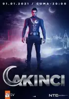  Нападающий смотреть онлайн сериал 1 сезон 